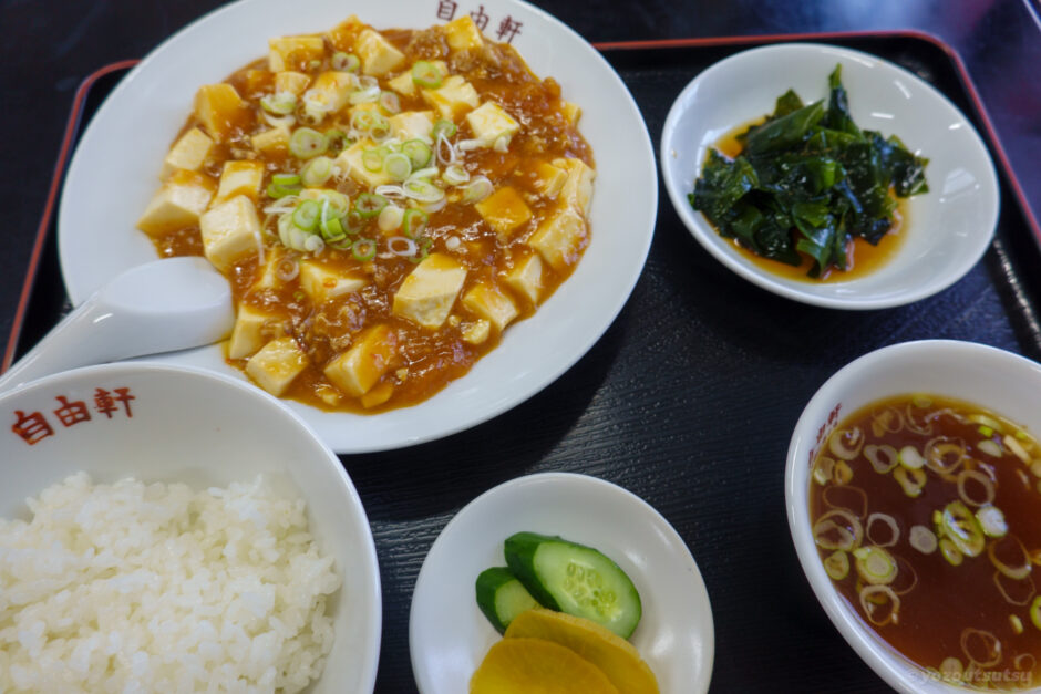 茨城県守谷市の中華洋食屋さん自由軒の麻婆豆腐定食がおいしい