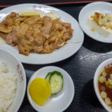 茨城県守谷市の中華洋食屋さん自由軒の焼肉定食