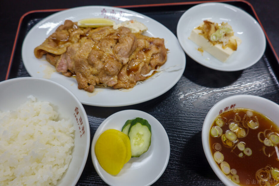 茨城県守谷市の中華洋食屋さん自由軒の焼肉定食