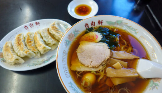 茨城県守谷市の中華洋食屋さん自由軒のラーメンと餃子がおすすめ